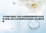今日更新宅基地证上的名字是奶奶的我要申请公积金但是宅地基上的名字必须是我父亲或者我自己该去哪办理呢