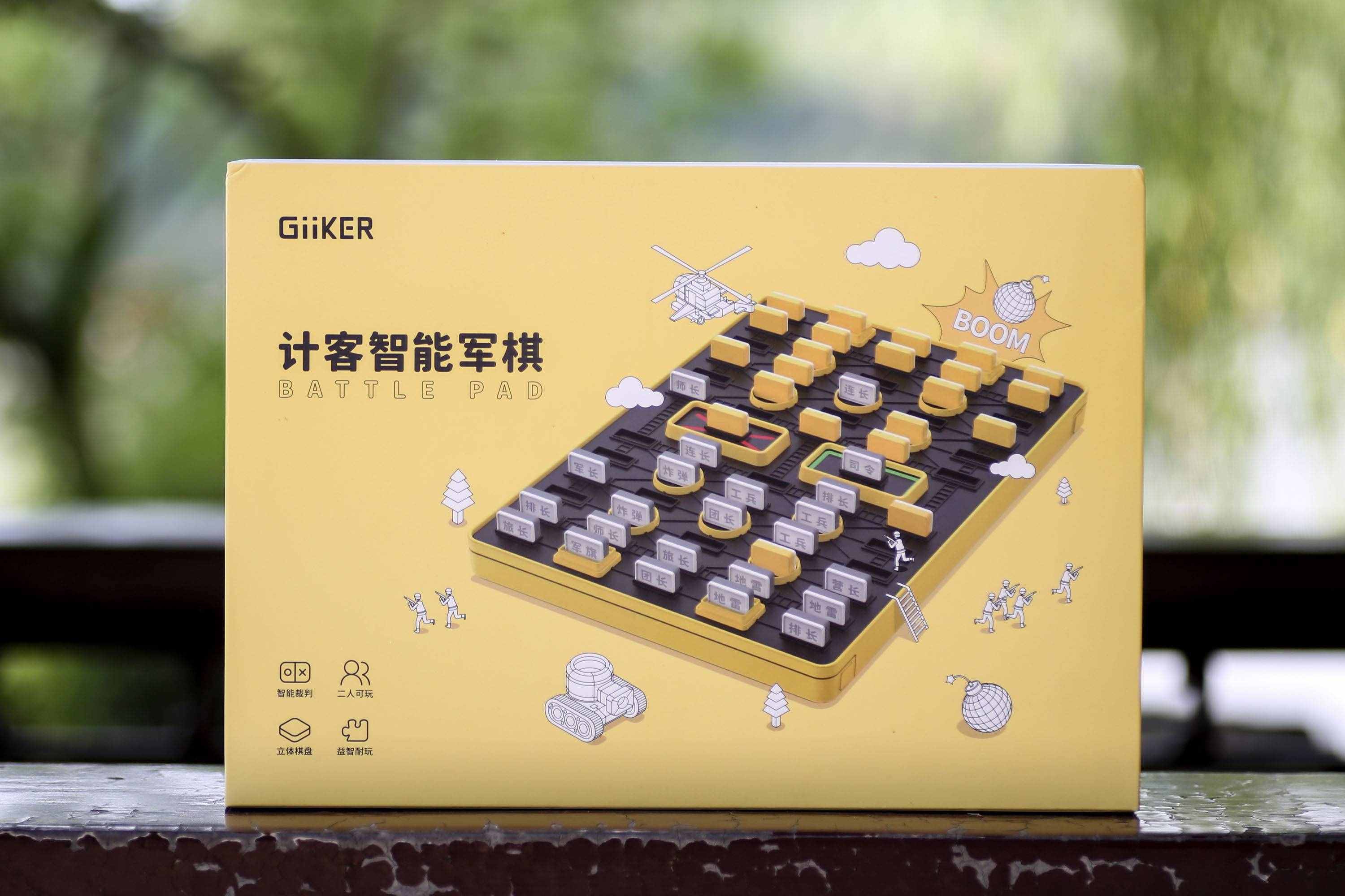 两个人也能玩的暗棋对战——计客智能军棋