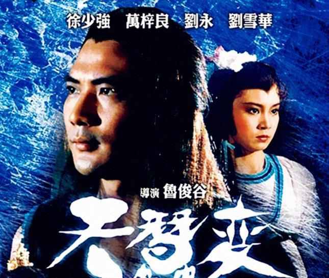 80年代这6部邵氏武侠片风靡一时，你看过几部？