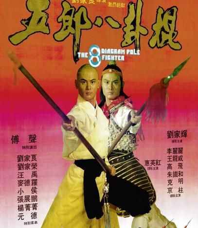 80年代这6部邵氏武侠片风靡一时，你看过几部？