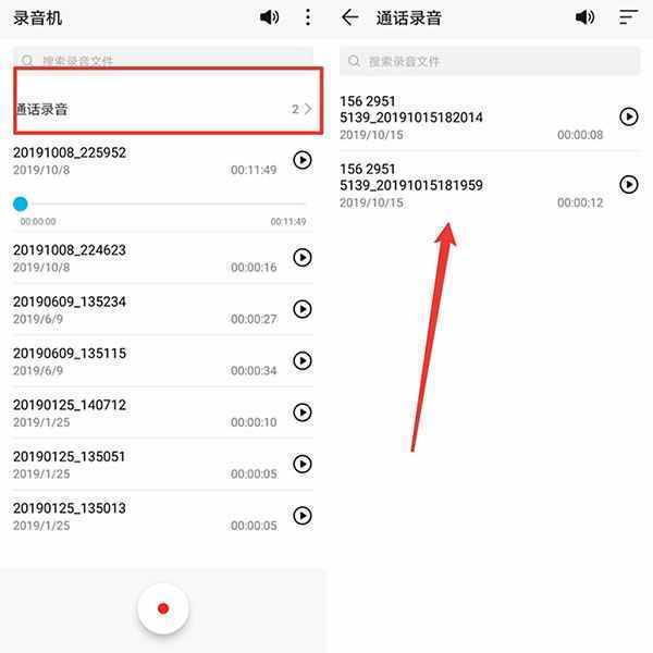华为手机里面有一个按钮,一键录制通话全部内容,关键时刻有用