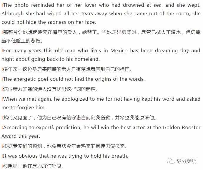 高中英语：课文精彩句子集锦（人教版必修三）