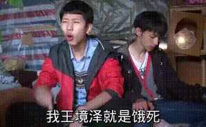 2018年度流行语，安排！