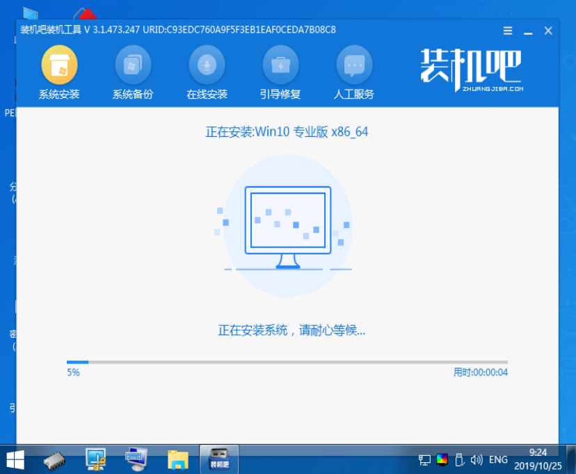 装机吧教你没有光盘的情况下：如何重装系统
