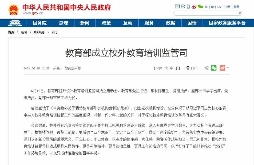 家长们，暑假来了！这份校外培训机构黑白名单请收好