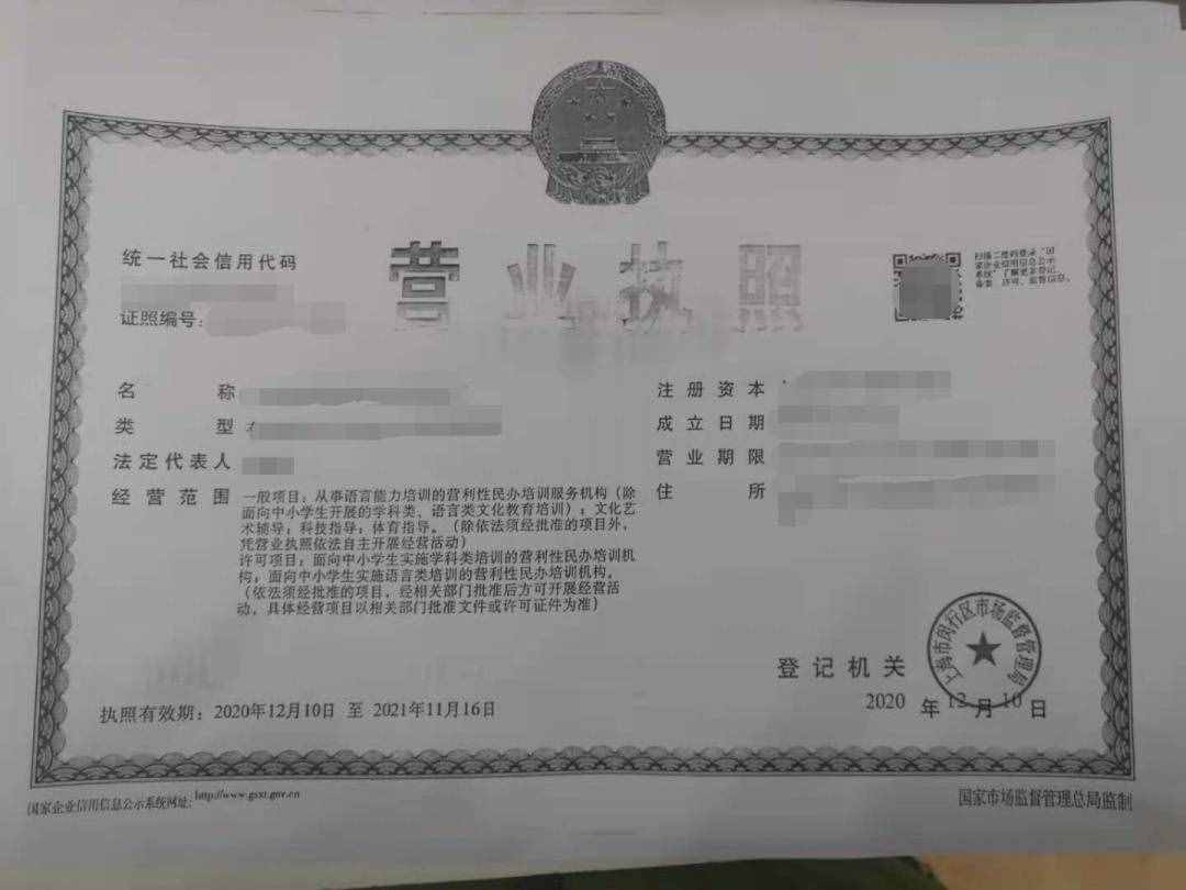 家长们，暑假来了！这份校外培训机构黑白名单请收好