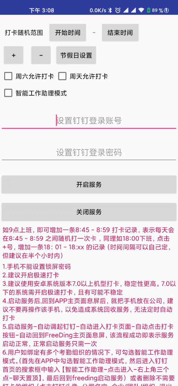 自动打卡，各种黑科技插件随便装，这两个App太爽了