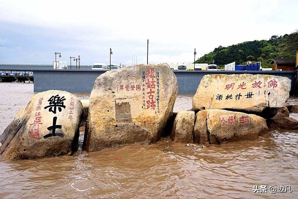 舟山群岛普陀山