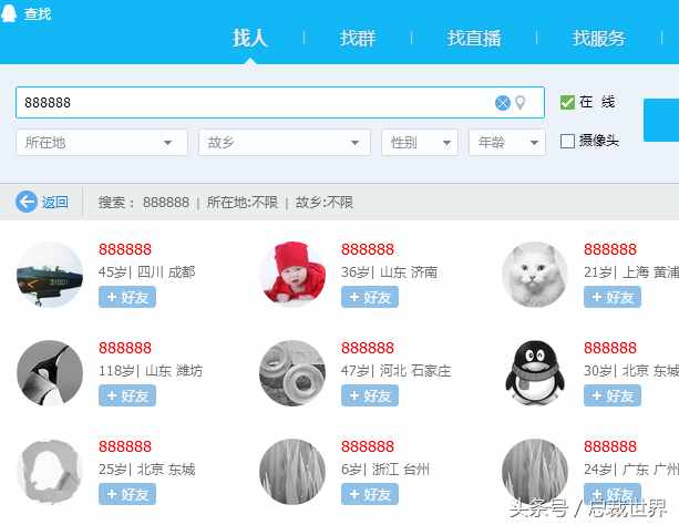 史上最牛的5个QQ号，你知道几个呢？