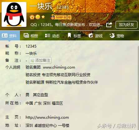 史上最牛的5个QQ号，你知道几个呢？