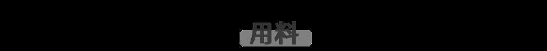 嗯？牛奶还能这么吃？？嫩滑香浓又简单的小甜点做起来