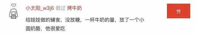 嗯？牛奶还能这么吃？？嫩滑香浓又简单的小甜点做起来