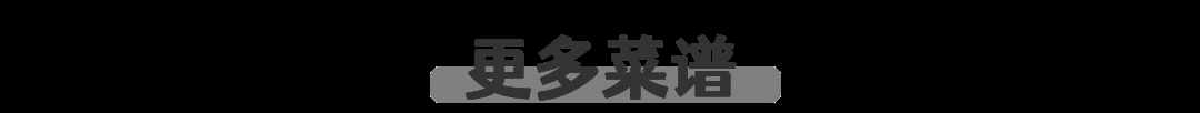嗯？牛奶还能这么吃？？嫩滑香浓又简单的小甜点做起来