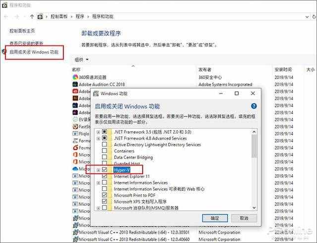 Win10竟然内置了一台虚拟机？教你如何玩转它