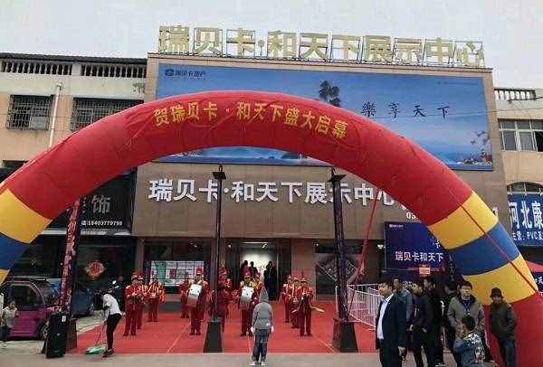 盛势登场，为你而来丨镇平瑞贝卡·和天下咨询登记火爆开启！