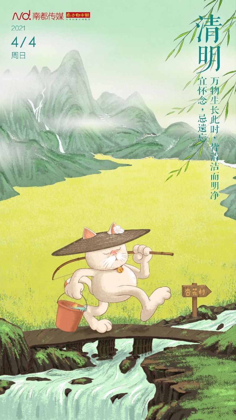 为何清明按阳历算？为何总在4月4日-6日之间变来变去？