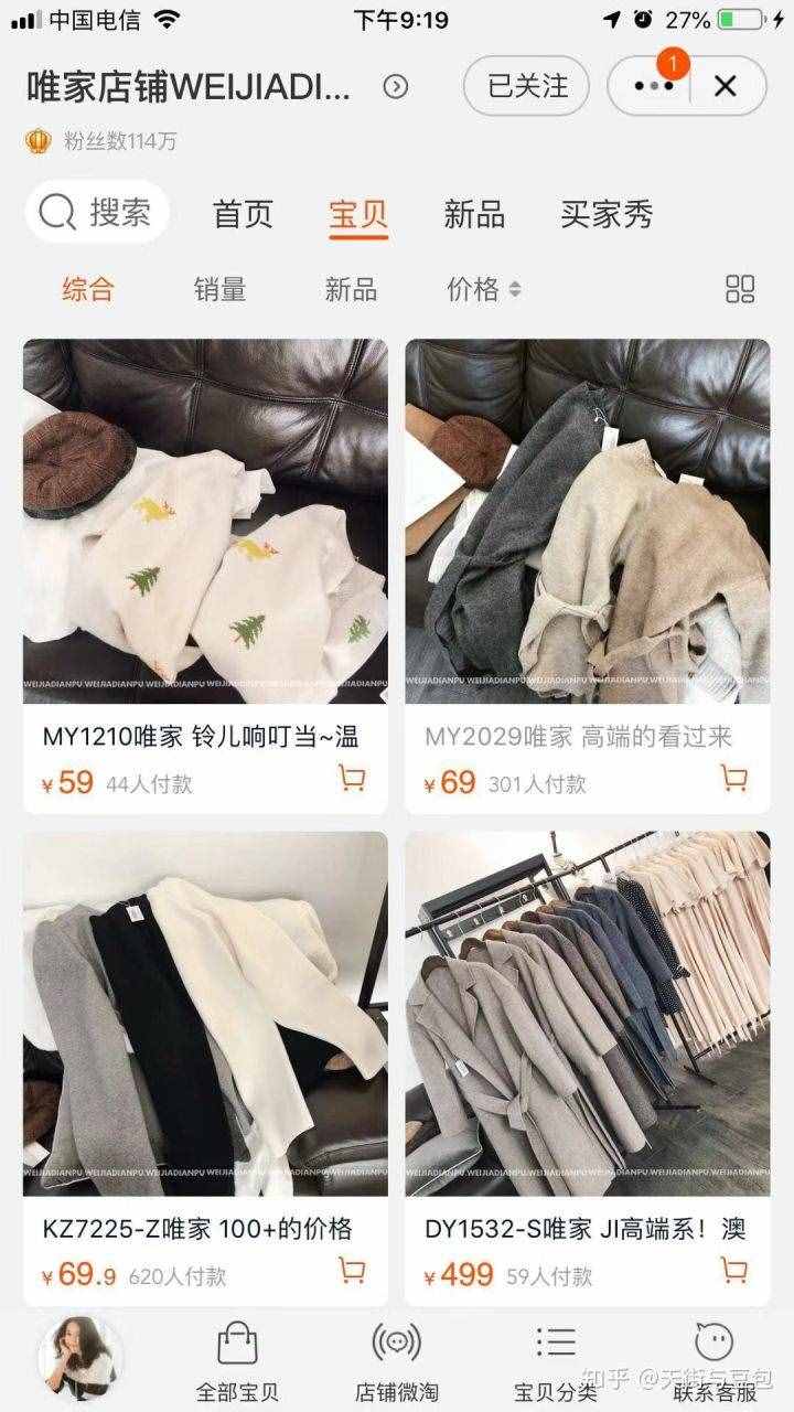 20家淘宝上好看又平价的女装店铺合集，超值！（上）