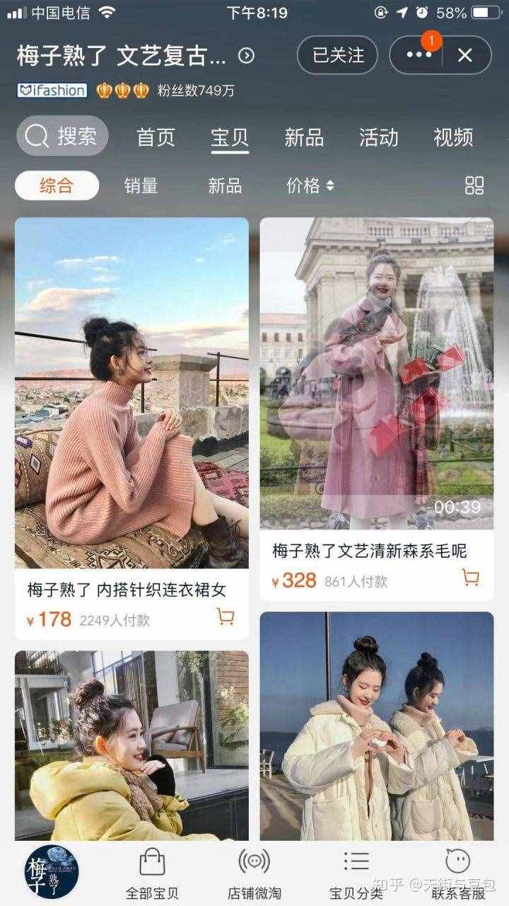 20家淘宝上好看又平价的女装店铺合集，超值！（上）