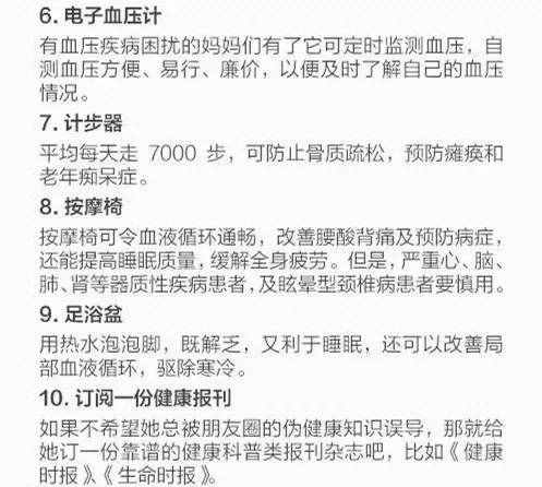 母亲节40件实用孝心礼物清单，爱她请一定要告诉她！