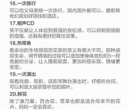 母亲节40件实用孝心礼物清单，爱她请一定要告诉她！