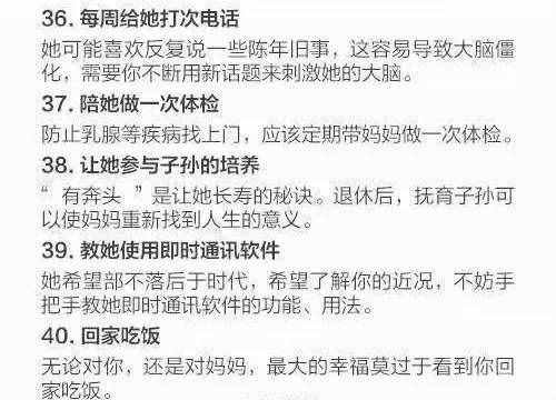 母亲节40件实用孝心礼物清单，爱她请一定要告诉她！