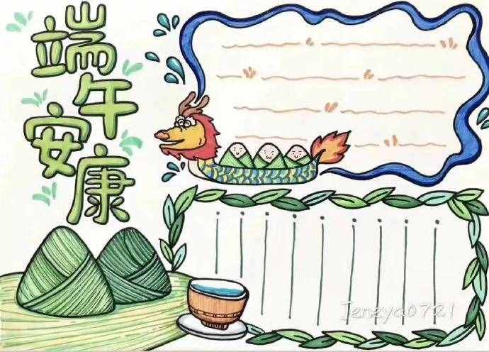 端午安康！端午节手抄报绘画作品欣赏