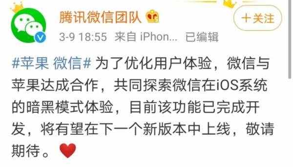 别慌｜苹果要下架微信？官方回应来了