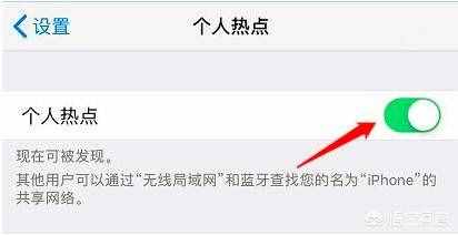 台式机如何通过手机上网？