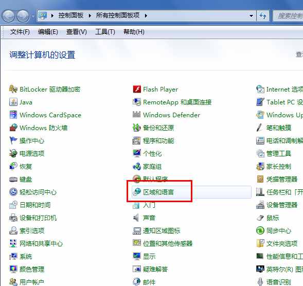 电脑上的输入法图标不见了怎么办