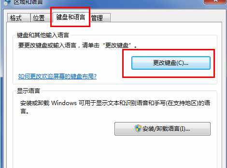 电脑上的输入法图标不见了怎么办