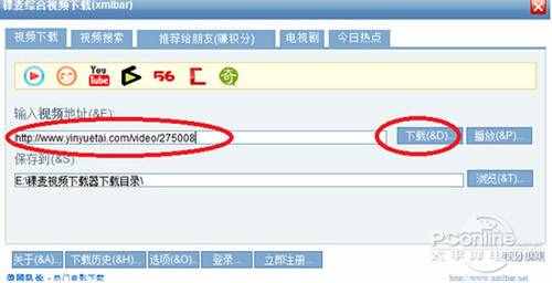 【手机下载视频】步骤3 【手机下载视频】步骤3