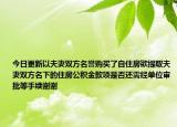 今日更新以夫妻双方名誉购买了自住房欲提取夫妻双方名下的住房公积金款项是否还需经单位审批等手续谢谢