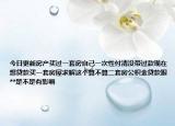 今日更新房产买过一套房自己一次性付清没带过款现在想贷款买一套房屋求解这个算不算二套房公积金贷款跟**是不是有影响