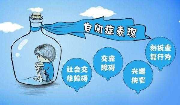 自闭症儿童为何越来越多？儿科主任：可能与这三大原因有关