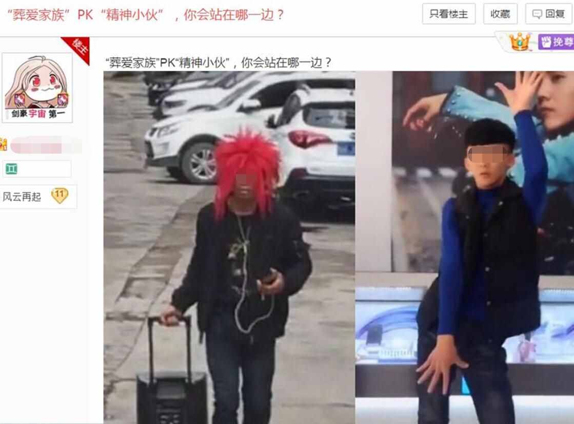 “精神小伙”怎么就成贬义词了？