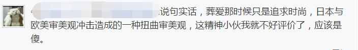 “精神小伙”怎么就成贬义词了？