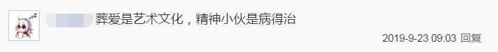 “精神小伙”怎么就成贬义词了？