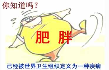 了解引起肥胖的原因，助你健康减肥