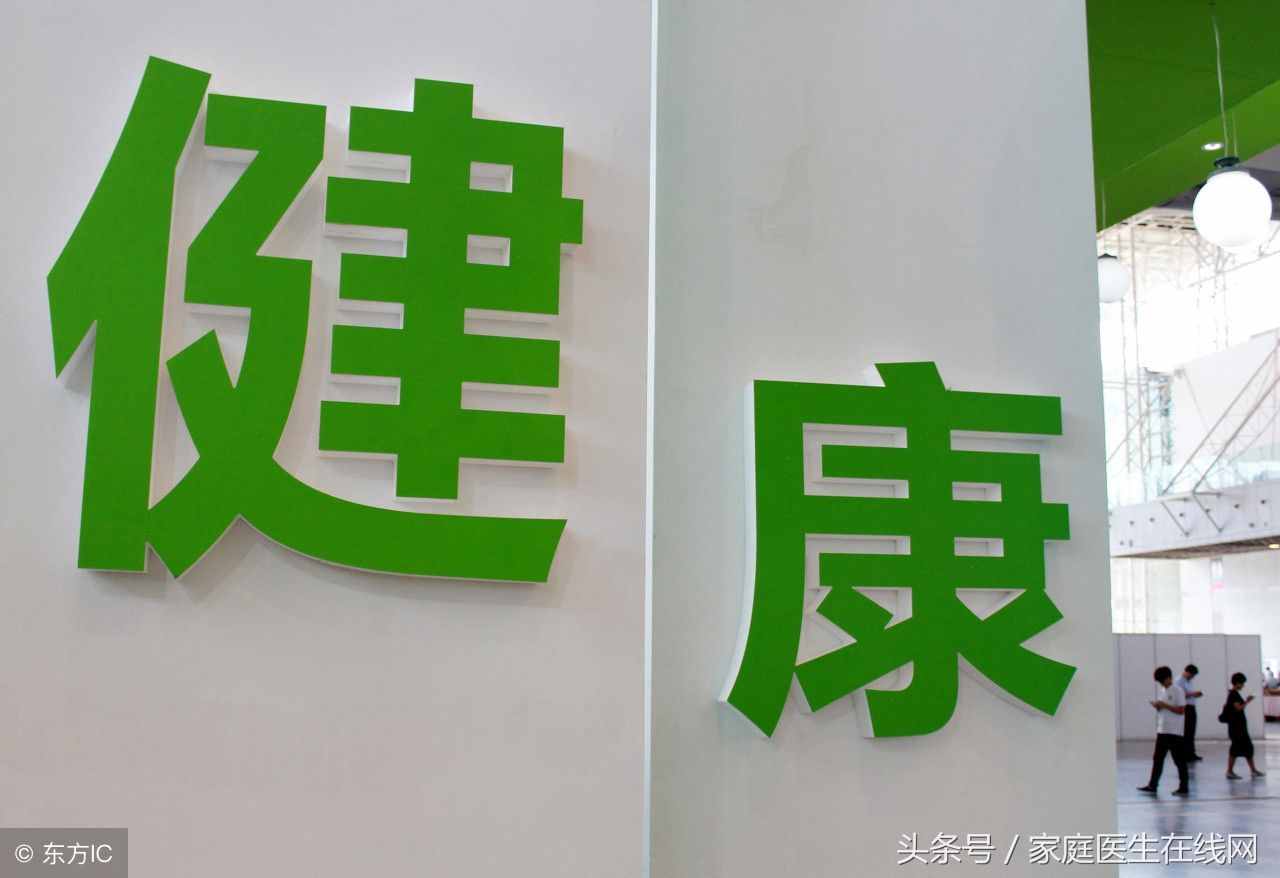 快给你的健康做个测评，5个方法判断你的健康状况