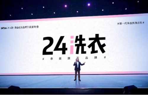 开一家24洗衣要多少钱?