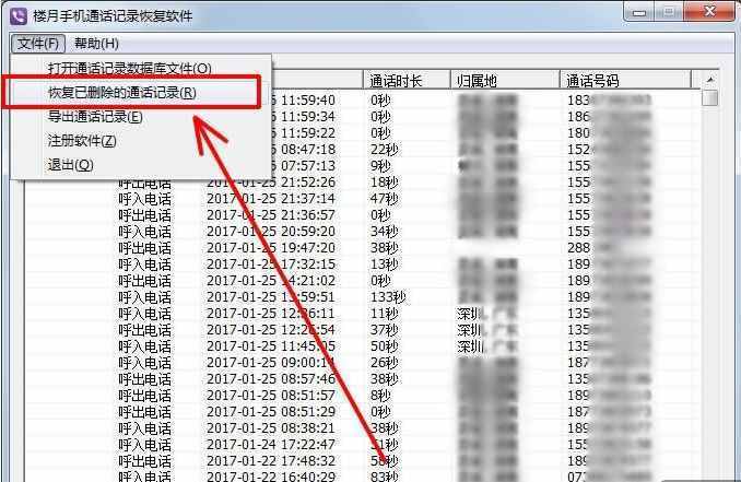 教你没有密码如何查询手机通话记录清单，含中国移动联通电信