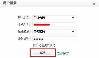手机话费怎么查询3