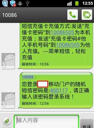 手机话费怎么查询5