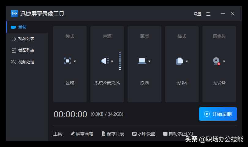 分享8个不错的电脑软件，我一直都在用