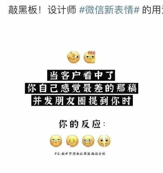 微信上线“裂开”表情，没有新表情的网友裂开了