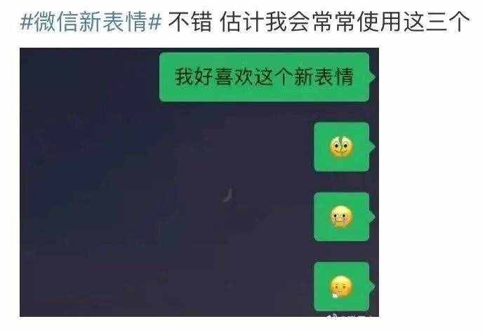 微信上线“裂开”表情，没有新表情的网友裂开了