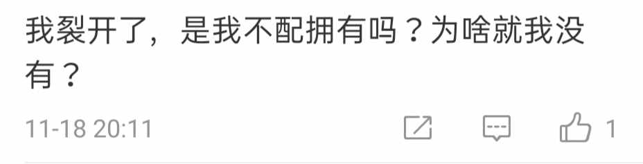 微信上线“裂开”表情，没有新表情的网友裂开了