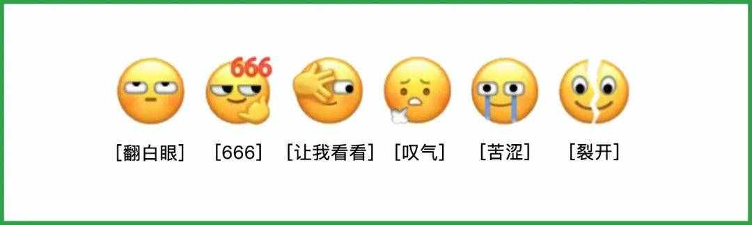 微信上线“裂开”表情，没有新表情的网友裂开了