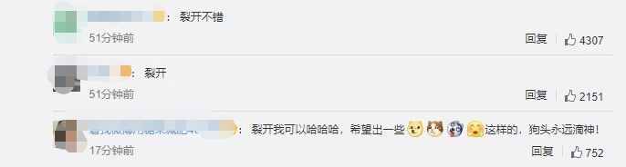 微信上线“裂开”表情，没有新表情的网友裂开了