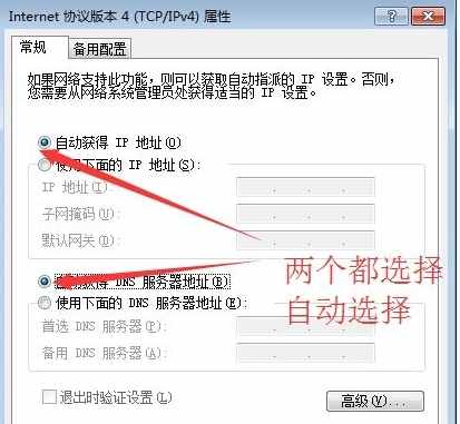解决电脑上不了网